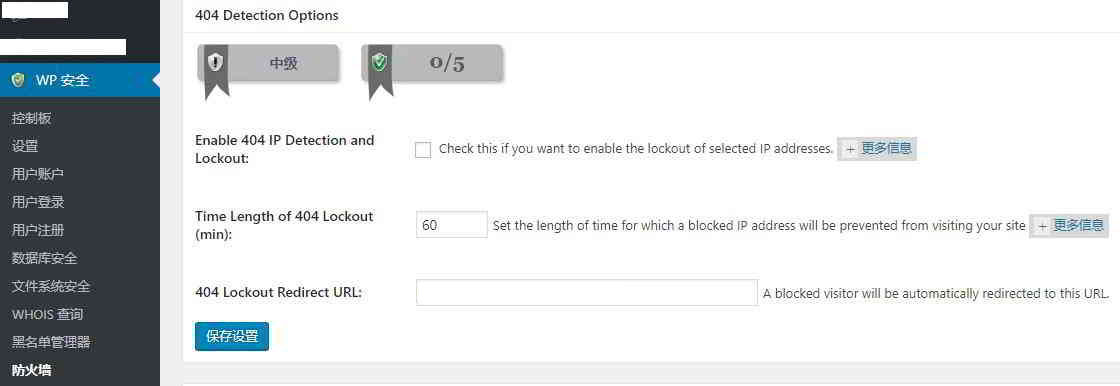 aiowpsec-404-detection