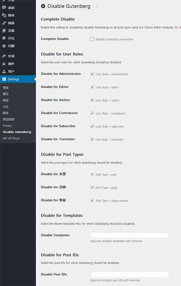 disable-gutenberg_007