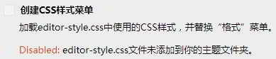 disabled-editor-style