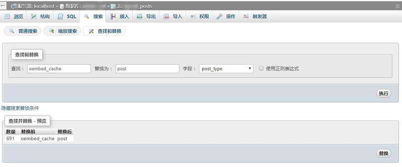 find-replacement-mysql-field