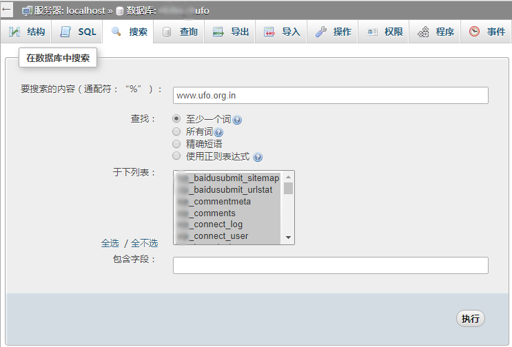 phpmyadmin-search-keyword