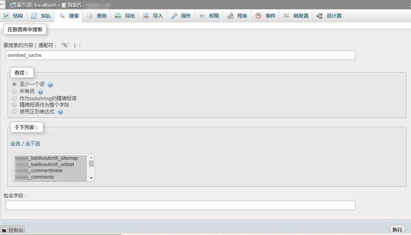 search-in-database