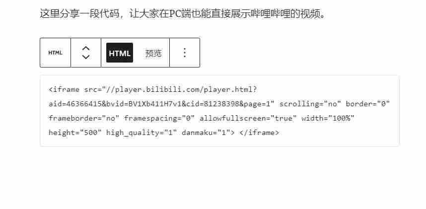 website_call_bilibili_video_003