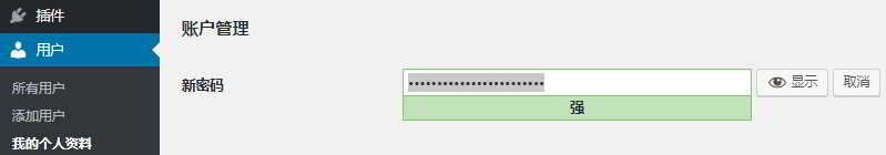 wordpress-change-password