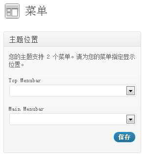wordpress-menu_1