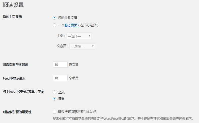 wordpress-setting-reading