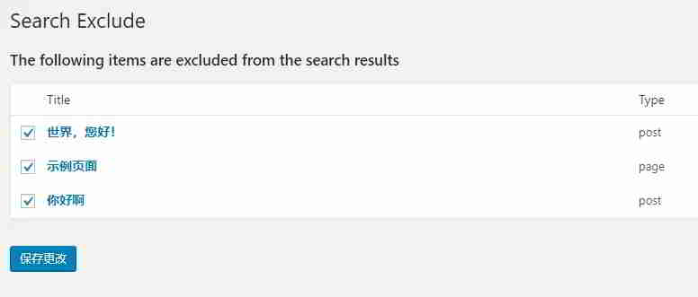wordpress_search_excludes_specified_articles_003